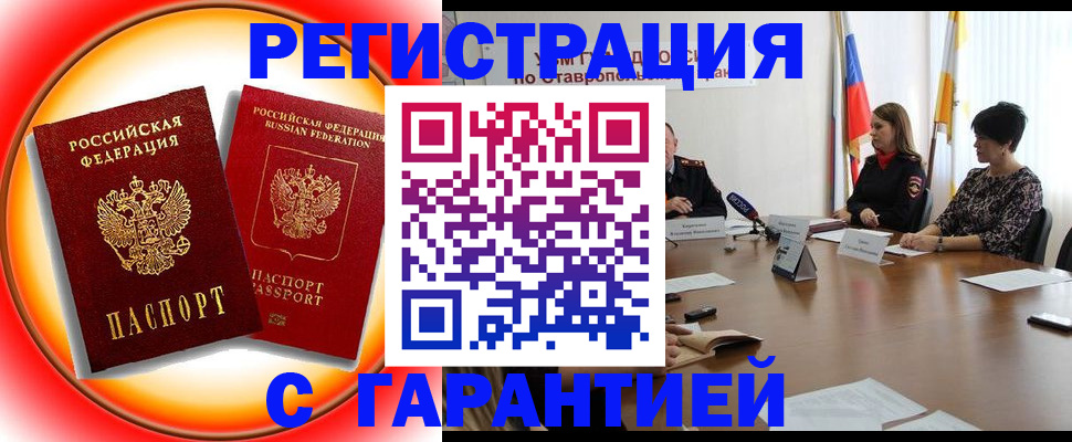 миграционный учет в Батайске