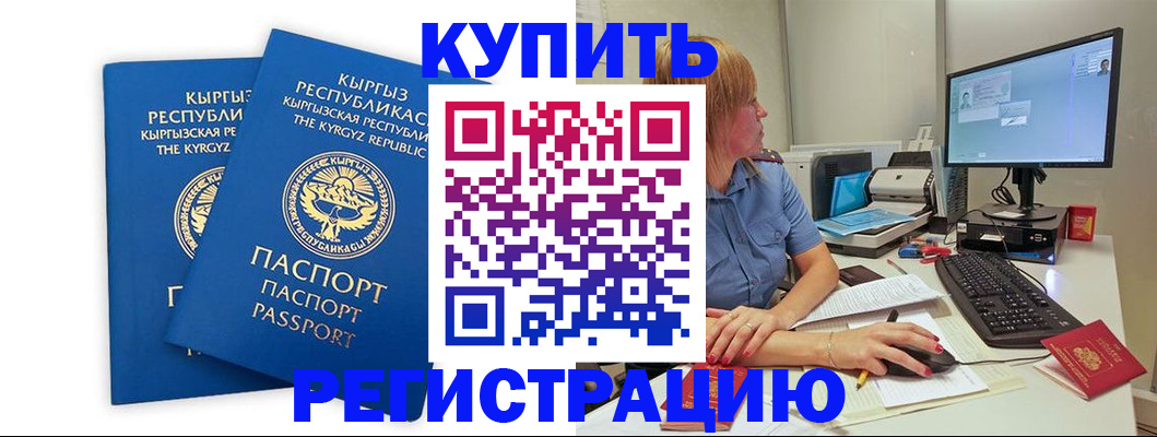 прописка гарантия в Батайске