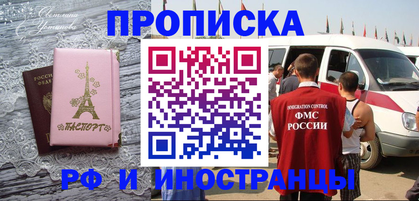 прописка поиск в Батайске