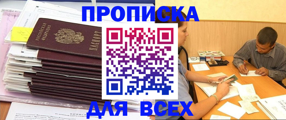 прописка иностранных граждан в Батайске