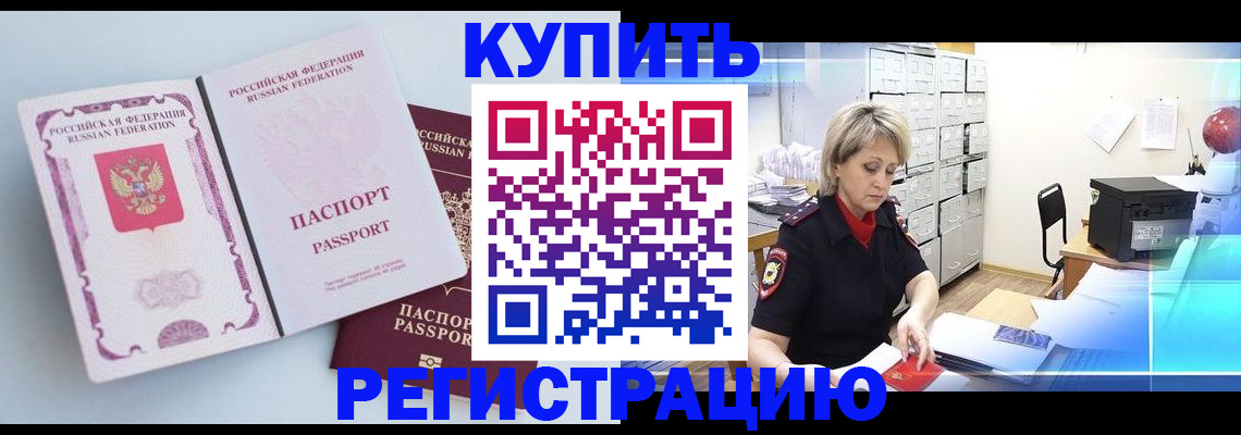 прописка для военкомата в Батайске