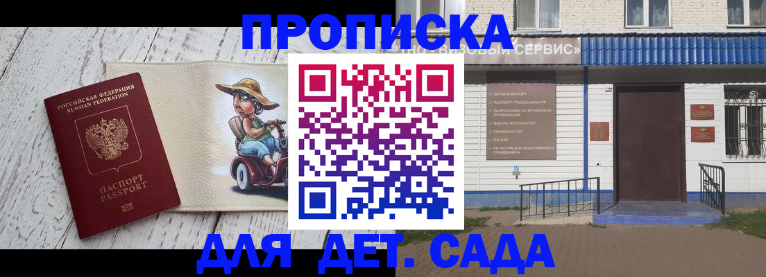 временная регистрация в Батайске